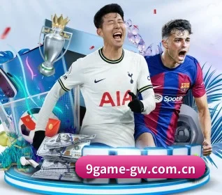 9Game官网 APP