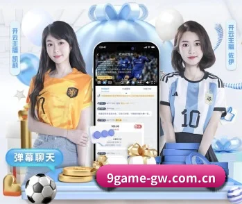 实时比分推送与赛事直播